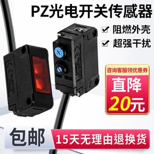 G42N G41N漫反射激光测距红外线传感器 光电开关PZ 基恩士款