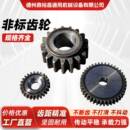 精密齿轮加工定做45号钢齿轮3模4模5模6模8模10模12模直齿轮定制