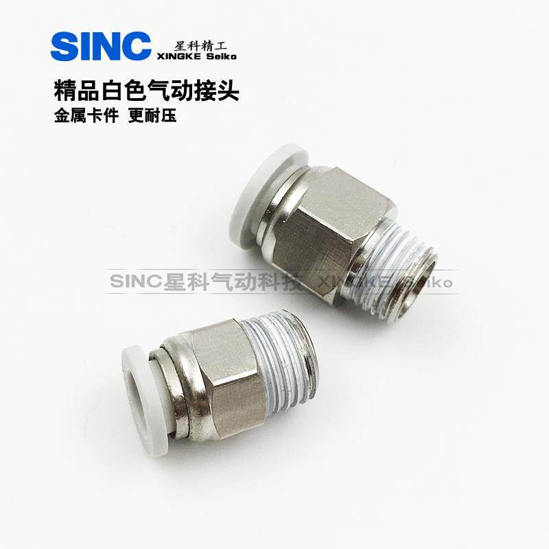 气动气管快插PC8-02快速接头PC4快插PC6-01螺纹直通PC10 12-03 04