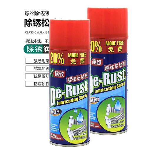 多用途防锈剂润滑剂电动车维修螺丝车炼除锈剂防锈油润滑油