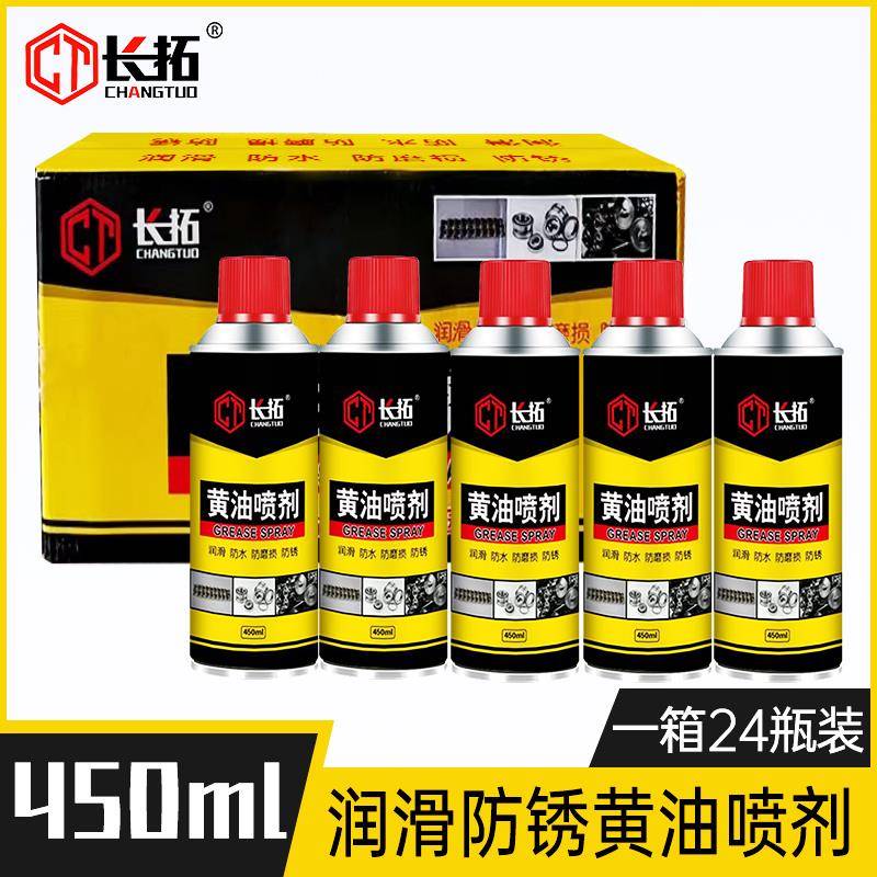 液体奶油喷剂耐高温手喷机械润滑油喷雾汽车用门锁轴承齿轮异响