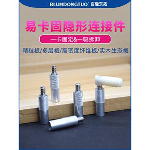 易卡固隐形连接件磁性螺丝快装二合一45度海棠角连接板式金属家具