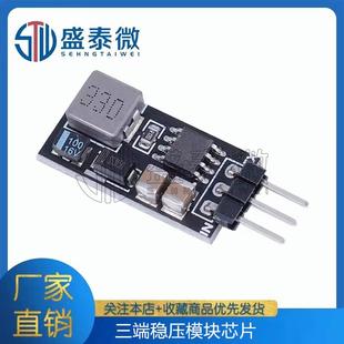 三端稳压模块芯片DCDC降压24V48V60V72V转5V 1A可替代LM7805 3.3V