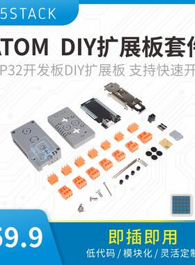 官方M5Stack ATOM HUB PROTO ESP32开发板DIY扩展板 支持快速开发