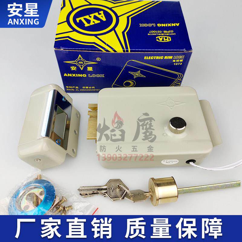 AXL安星电控锁1073小区单元门锁楼宇对讲门锁门禁锁密码刷卡锁