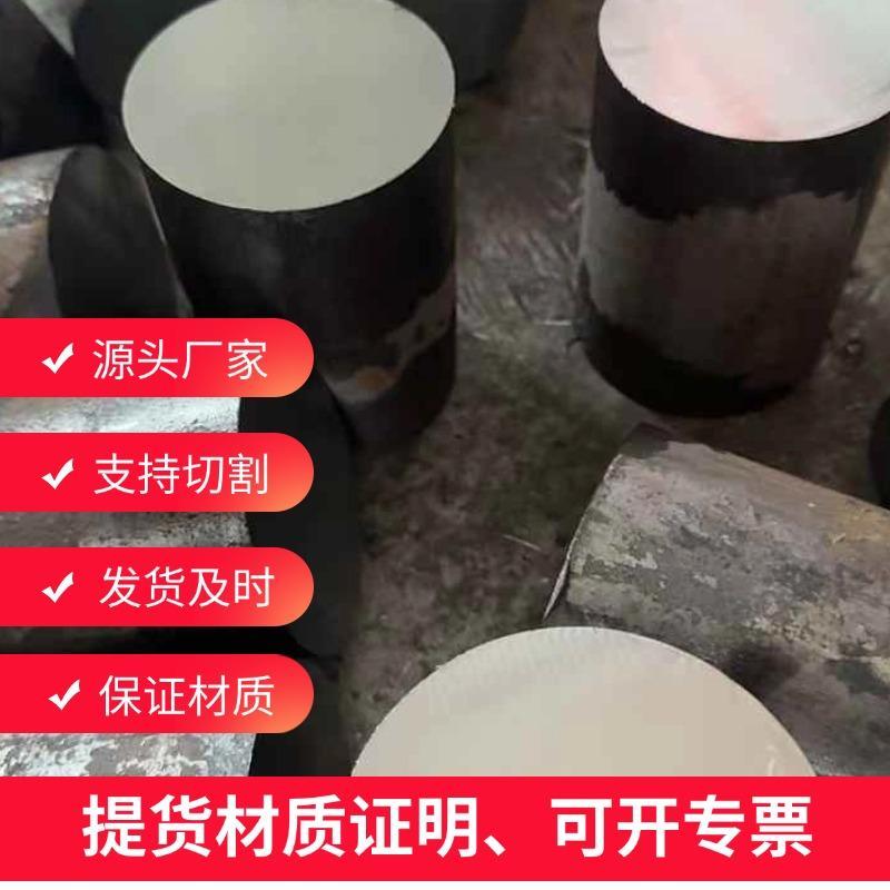 现货90Cr18MoV圆钢材料 圆棒料元钢棒材质 园钢 实心棒不锈钢零切