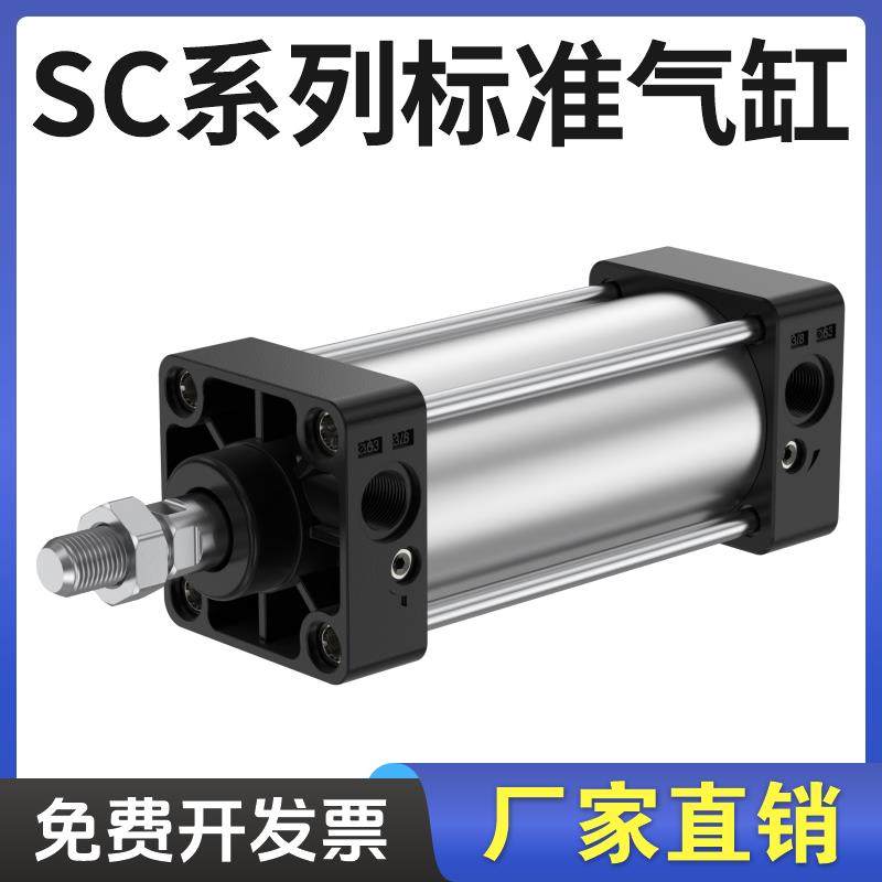 SC63标准32气缸小型气动40大推力SC50X25X50x75X100x200x300x500S