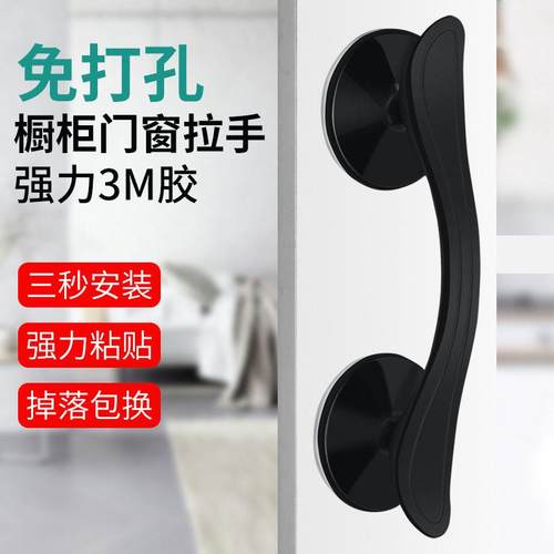推拉门把手免打孔拉手简约易装抽屉玻璃门把手强力粘贴式手柄
