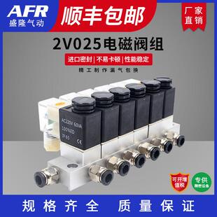 0806含汇流板阀岛 多路电磁阀组2V025 气动组合式 单电控开关通断式