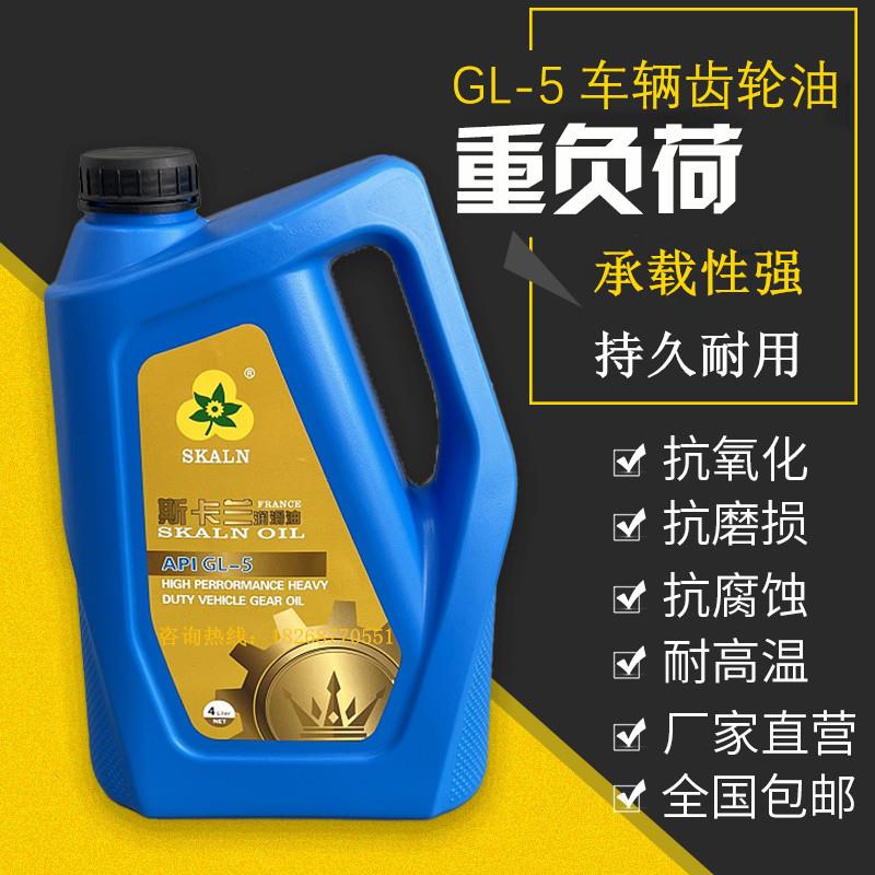 重负荷车辆齿轮油GL-5后桥变速箱油货车挖机铲车85W-90/140齿轮油