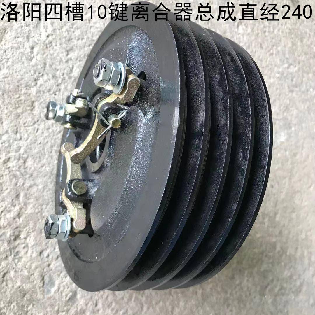 农用四轮拖拉机配件潍坊洛阳四槽10键离合器总成直经240（好