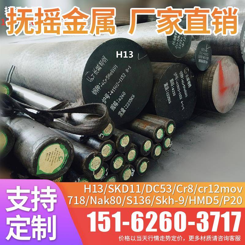 H13模具钢cr12mov 4cr13 LD圆 M2 P20圆棒 S136 DC53圆钢9CrWMn