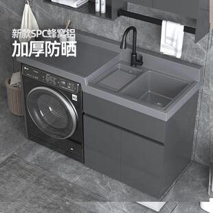 洗衣机柜蜂窝铝洗衣柜阳台洗衣机一体柜洗手盆组合滚筒伴侣洗衣台