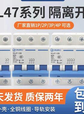 隔离开关小型断路器家用总闸2P63A100A直通开关三相四线空气开关