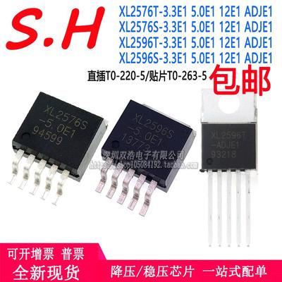 XL2576S-3.3E1/5.0E1/12E1/ADJE1 XL2596S/2576T/2596T降压稳压管