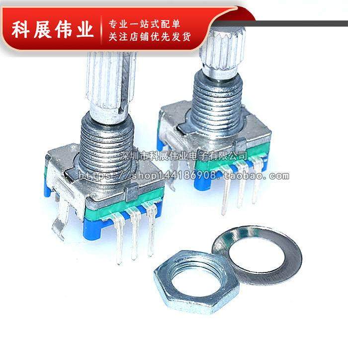 梅花柄| 15mm/20MM 旋转编码器 编码开关/EC11/数字电位器 五脚