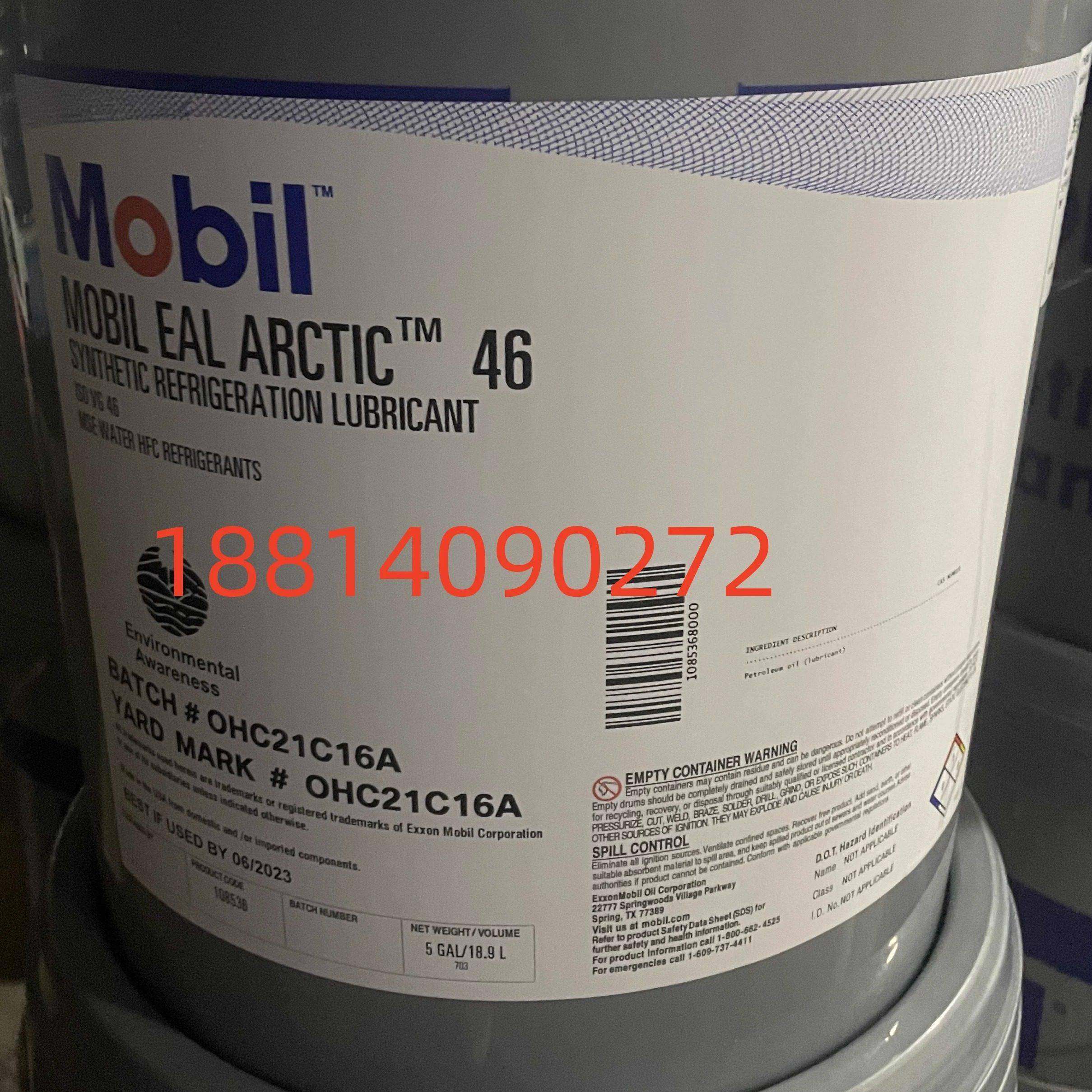 美孚Mobil EAL Arctic 15/22/32/46/68/100环保合成冷冻机油,工业油品/胶粘/化学/实验室用品,工业润滑油,淘宝优惠券,粉丝福利购,淘宝优惠卷