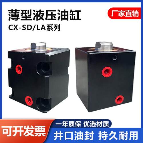 25抽芯模夹具薄型油缸卧立式CX-SD LA32 40 5063*10*20方型小油缸