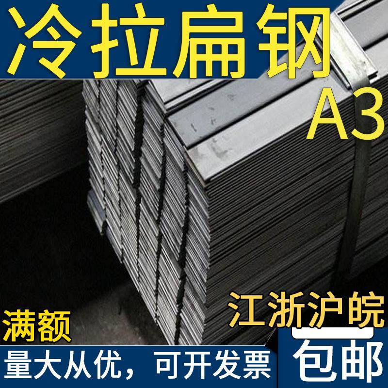 扁铁扁钢条方铁实心钢条型材16 18 20 22 25 30 32 35 38 45 55mm