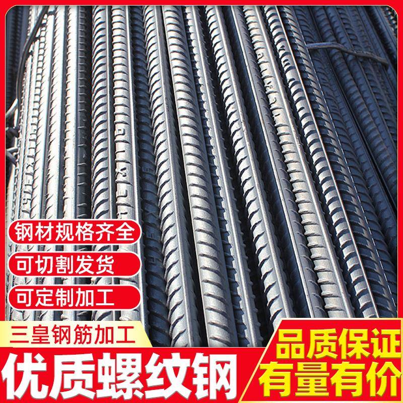 螺纹钢三级钢抗震钢建筑钢筋钢材盘螺测试钢筋高校试验钢筋零切裁