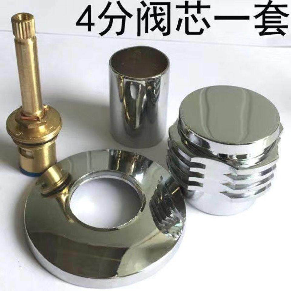 4分暗阀阀芯开关太阳能上水阀铜阀芯手轮装饰盖圈暗阀水龙头配件