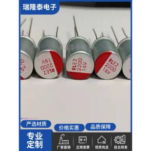 固态电容16V2200UF电解固态电容器直插主板电容 型号齐全 高寿命