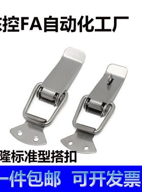 DKB/DKC-1/2/3/4挂锁锁扣箱扣卡扣弹簧鸭嘴扣 304不锈钢设备搭扣