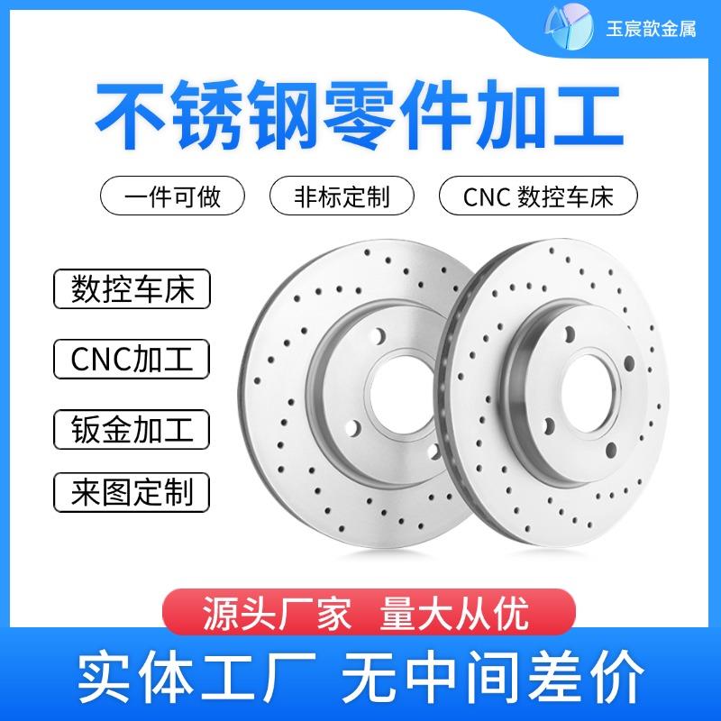 CNC五金精密机械非标零件定制数控车床304不锈钢铝合金铁黄铜加工