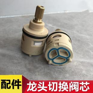 龙头配件 淋浴花洒切换阀芯分水器转换阀门25mm