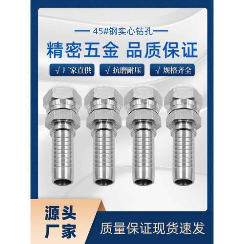 破碎锤子专用液压胶管接头英制双六角扣压式接头系列22611 22612D