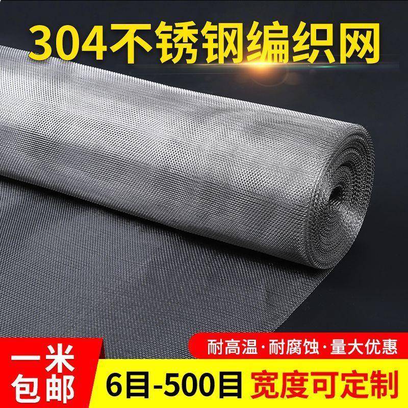 304不锈钢网筛网编织网5目-500目过滤网席型网振动筛网烧结网