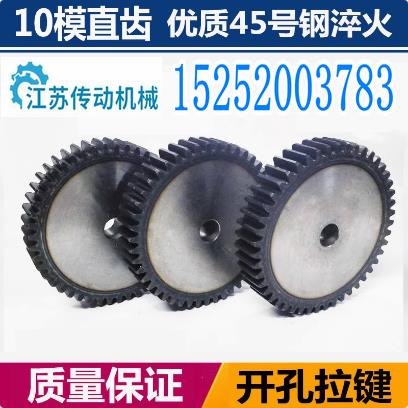 10模正直齿轮厚80配齿条传动非标加工定做定制链轮配件大全大模数