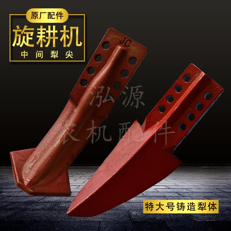 旋耕机配件中间犁头小犁体开沟犁圣和开元豪丰铸造加厚犁尖小犁铧