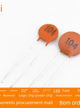 50V 100V 104P 104PF直插瓷片电容F5/7MM直径P5瓷介0.1UF 100NF