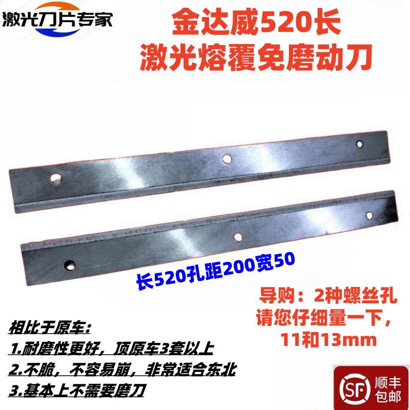 金达威玉米收割机刀片 激光合金动刀定刀前切刀地滚刀配件3片顺丰