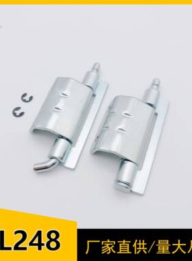 CL248暗装铰链可焊接配电箱柜304不锈钢碳钢隐藏HL092脱卸合页