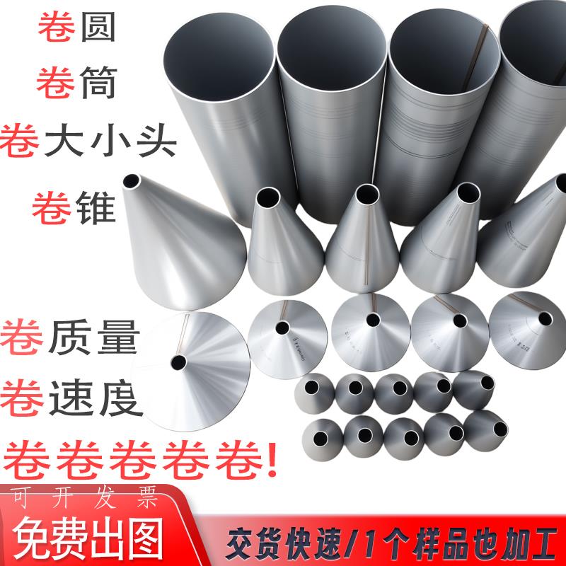 304不锈钢板卷筒圆管锥大小头喇叭口310S罐体桶漏斗焊接加工定制