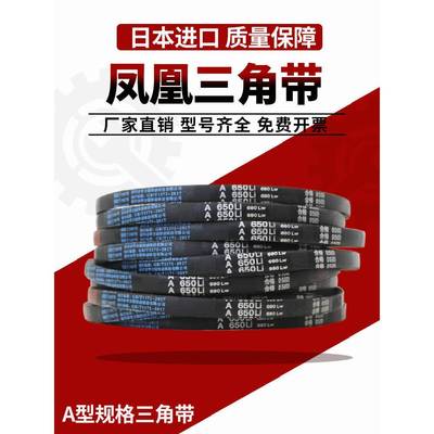 三角带橡胶传动V带工业皮带型号A型380-A1500Li