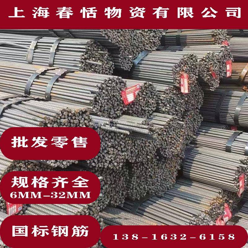 国标HRB400螺纹钢8/10/12/14/16/18/20mm建筑钢材抗震螺纹钢筋条