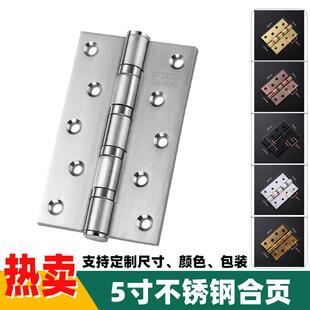 5寸304不锈钢平开合页轴承活页房门折页木门金色黑色合叶五金配件