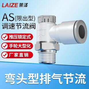 气动接头气缸速度控制带锁排气节流阀AS1201 06SA 2201F