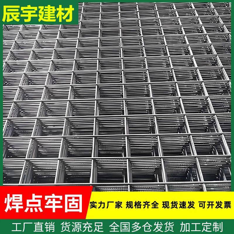陕西钢筋网片4mm6混凝土水泥防裂网地暖铁丝碰焊网格铁丝钢丝网片