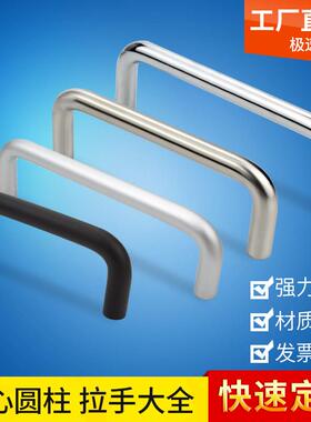 实心304不锈钢拉手大全抽屉柜门U型门把手工业设备机箱提手 LS511