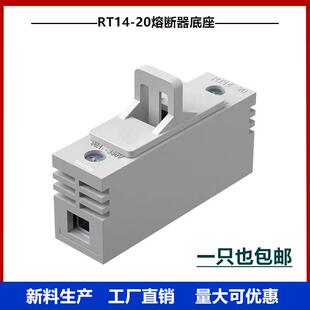 RT14-20熔断器底座10*38陶瓷保险管卡扣带熔芯保险丝RO15路灯保险