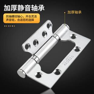 子母合页不锈钢静音轴承4寸5寸房门木门免开槽合页铰链活页折合叶