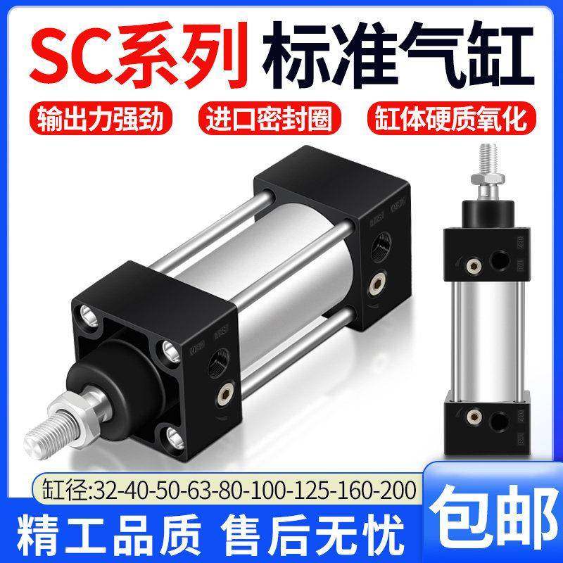 亚德客型气缸大推力大全气顶SC63x100-125-160-75-80X300-400S