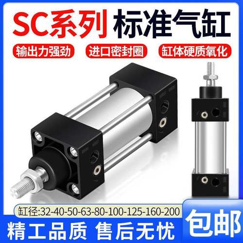 亚德客型气缸大推力大全气顶SC63x100-125-160-75-80X300-400S