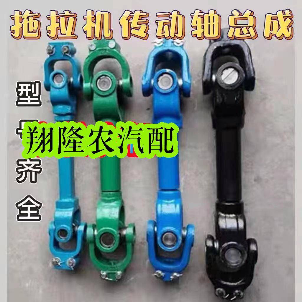 拖拉机旋耕机传动轴万向节十字轴总成后动力输出131 160141传动轴