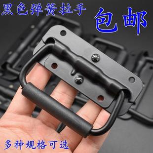 加厚铁弹簧折叠拉手工具箱活动提手木箱环提手工业设备箱把手黑色