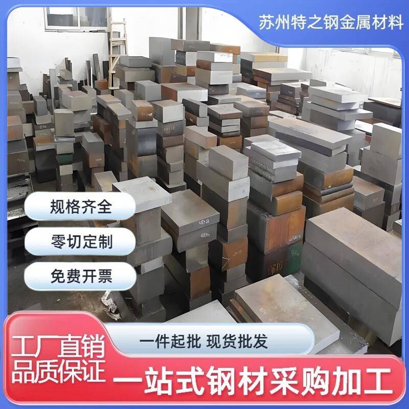 P20 NK80 模具钢 2344 精板 H11 H13实心棒 25Cr2Mo1VA FDAC 圆钢